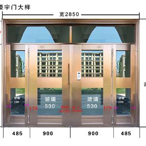 不銹鋼樓宇門(mén)